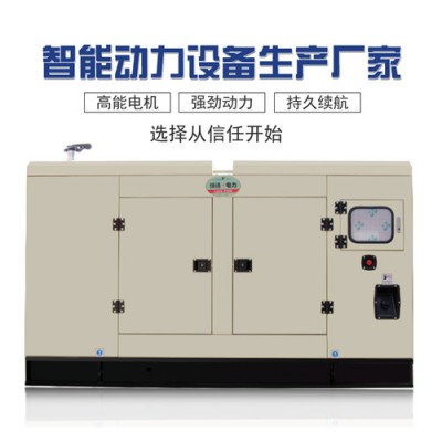 靜音發電機組