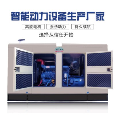 靜音發電機組